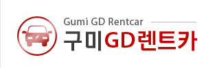 구미GD렌트카